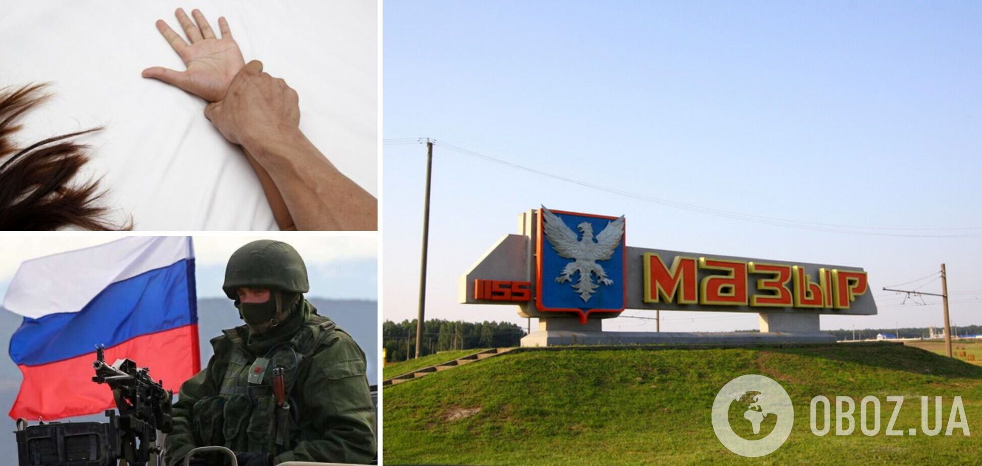 Російські військові зґвалтували в Білорусі дівчину: нелюди діють, як і в Україні