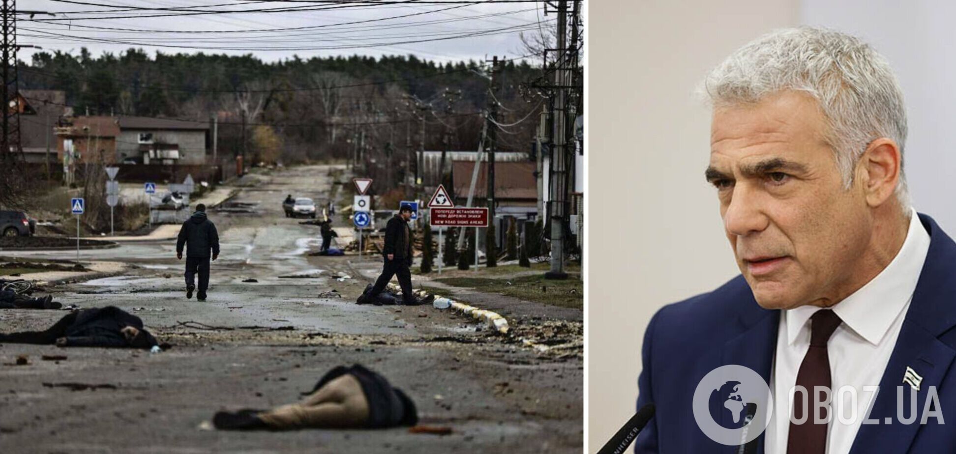 Глава МИД Израиля о действиях ВС РФ в Буче: это военное преступление