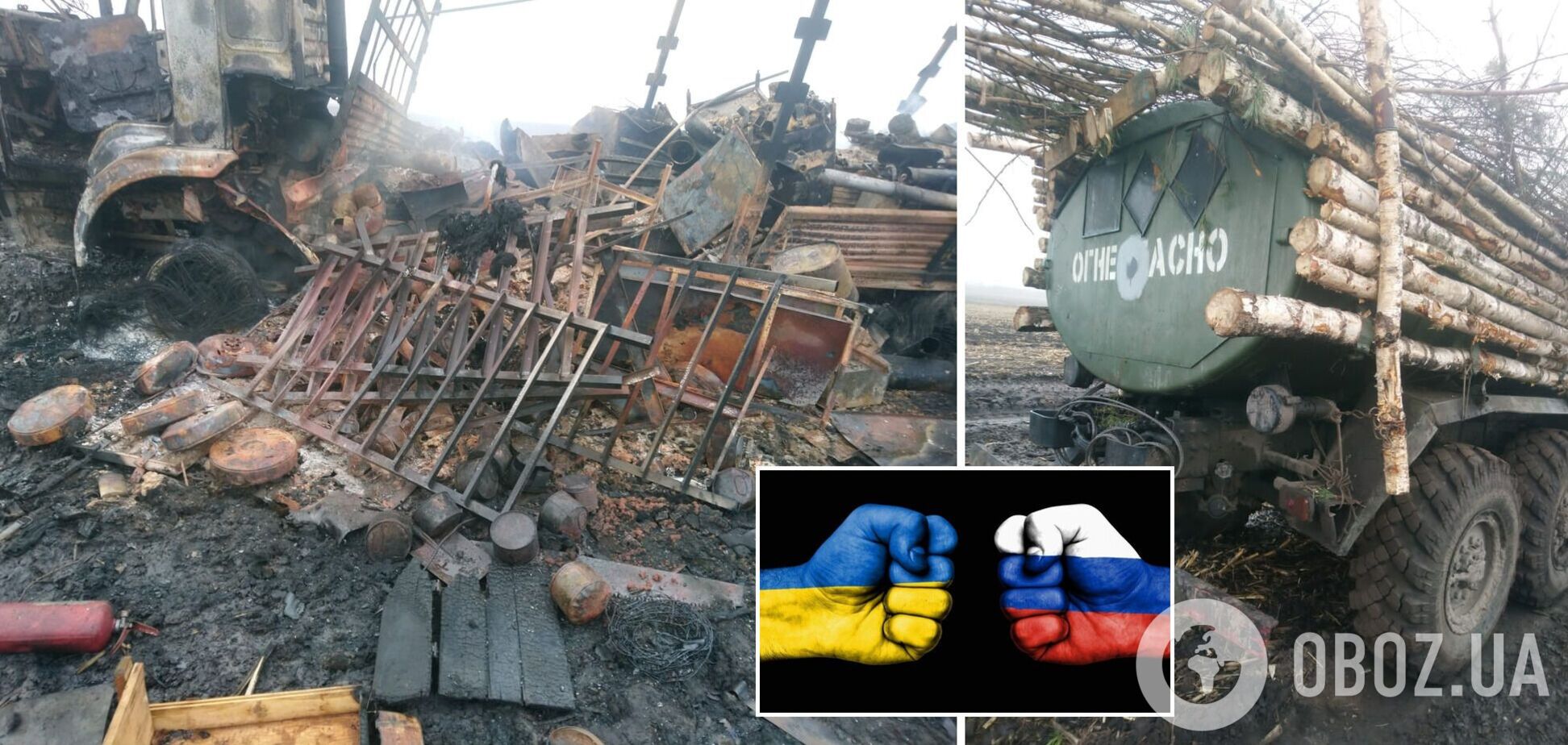 Уничтоженная техника РФ