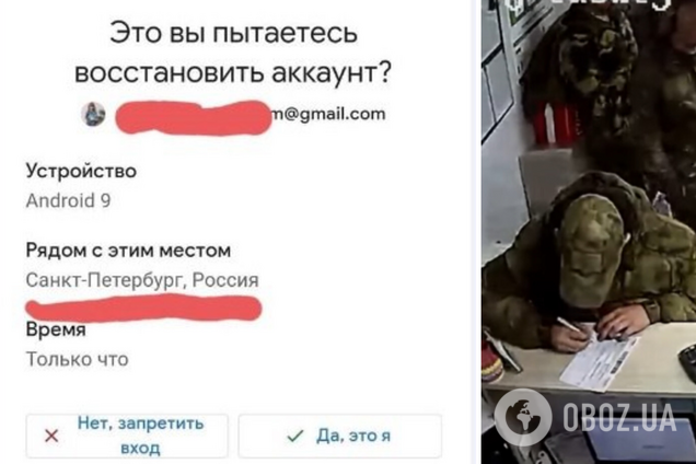 Украденный оккупантами в Ирпене телефон 'засветился' в Санкт-Петербурге: в доме, откуда его забрали, убиты 5 человек