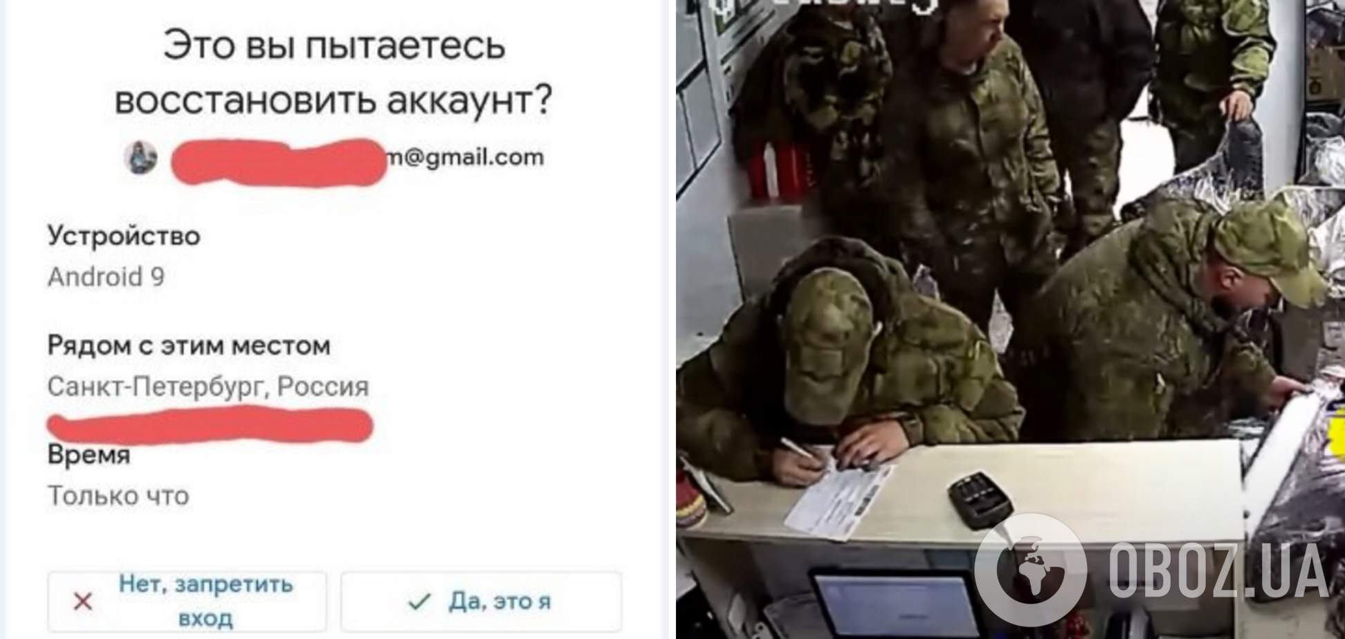 Украденный оккупантами в Ирпене телефон 'засветился' в Санкт-Петербурге: в доме, откуда его забрали, убиты 5 человек
