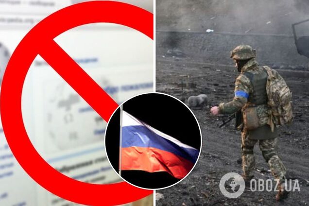 В России потребовали от Википедии удалить пять статей о войне против Украины
