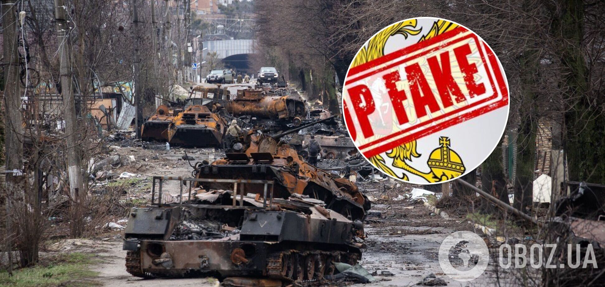 Российские пропагандисты подменили правду о зверствах оккупантов в Буче, создав информационный пузырь, – СНБО