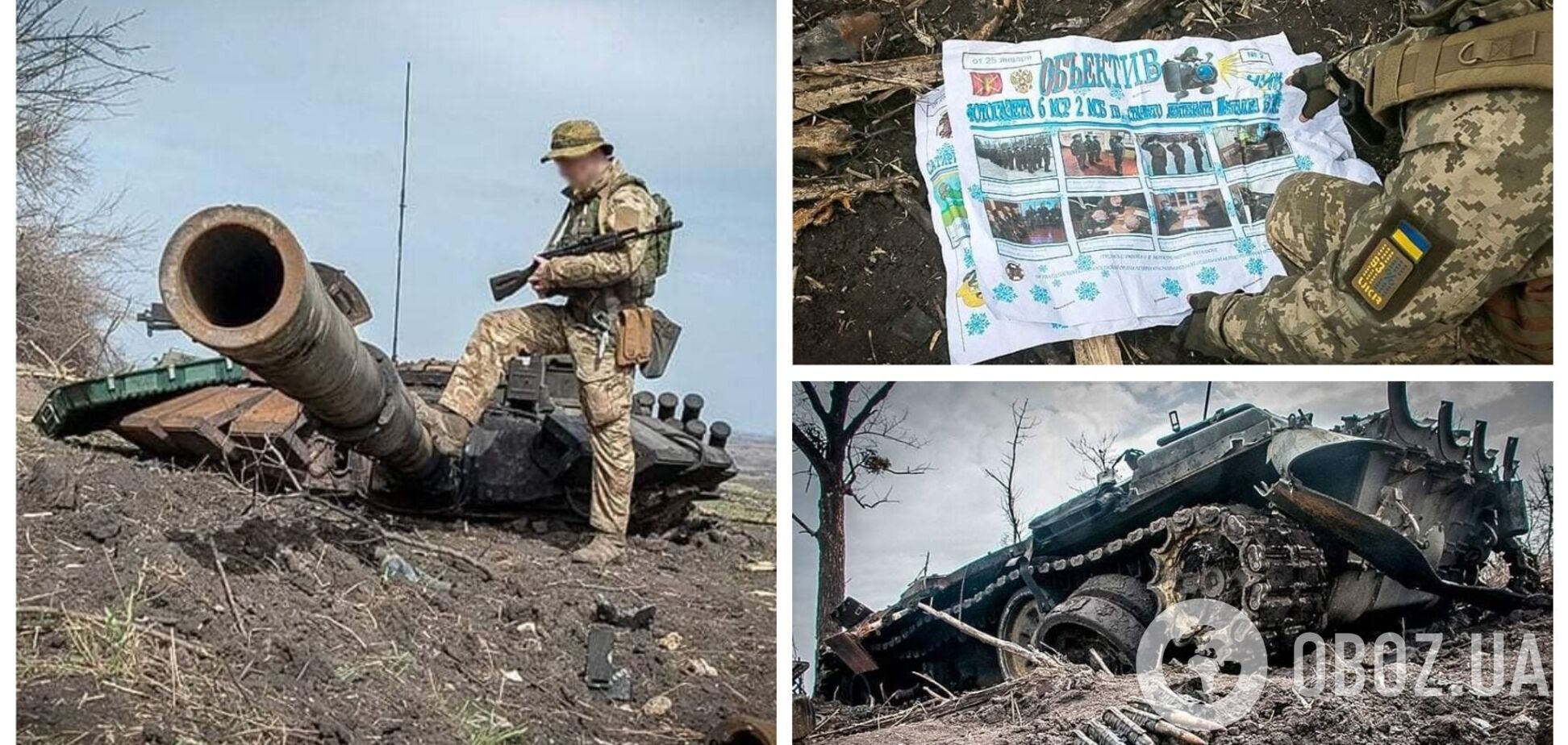 Украинские защитники уничтожили вражескую технику и показали, с какой газетой оккупанты отправились в бой. Фото