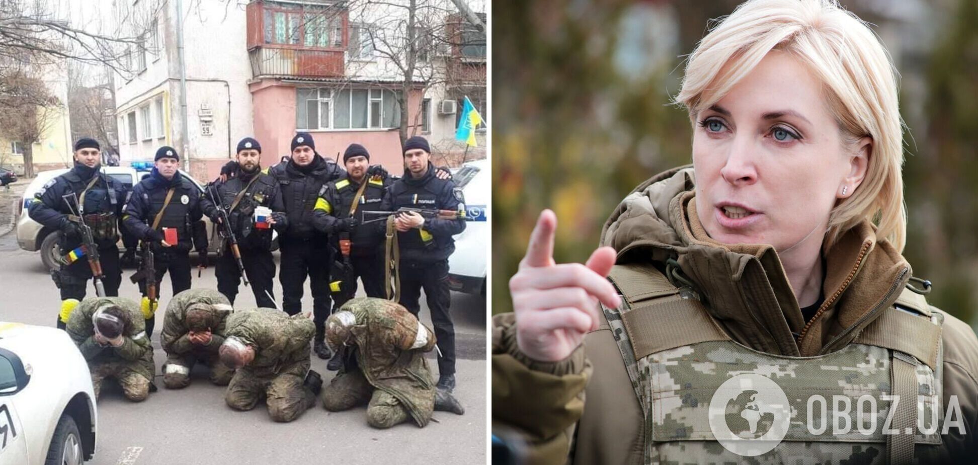 Верещук назвала количество российских военных, которые удерживаются Украиной в плену