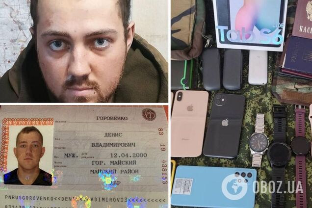 Оккупант наворовал в Украине украшений, косметики и детских заколок: фото пленного