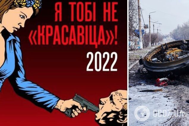 'Я тобі не 'красавіца'': чому Путін жорстко прорахувався з Україною