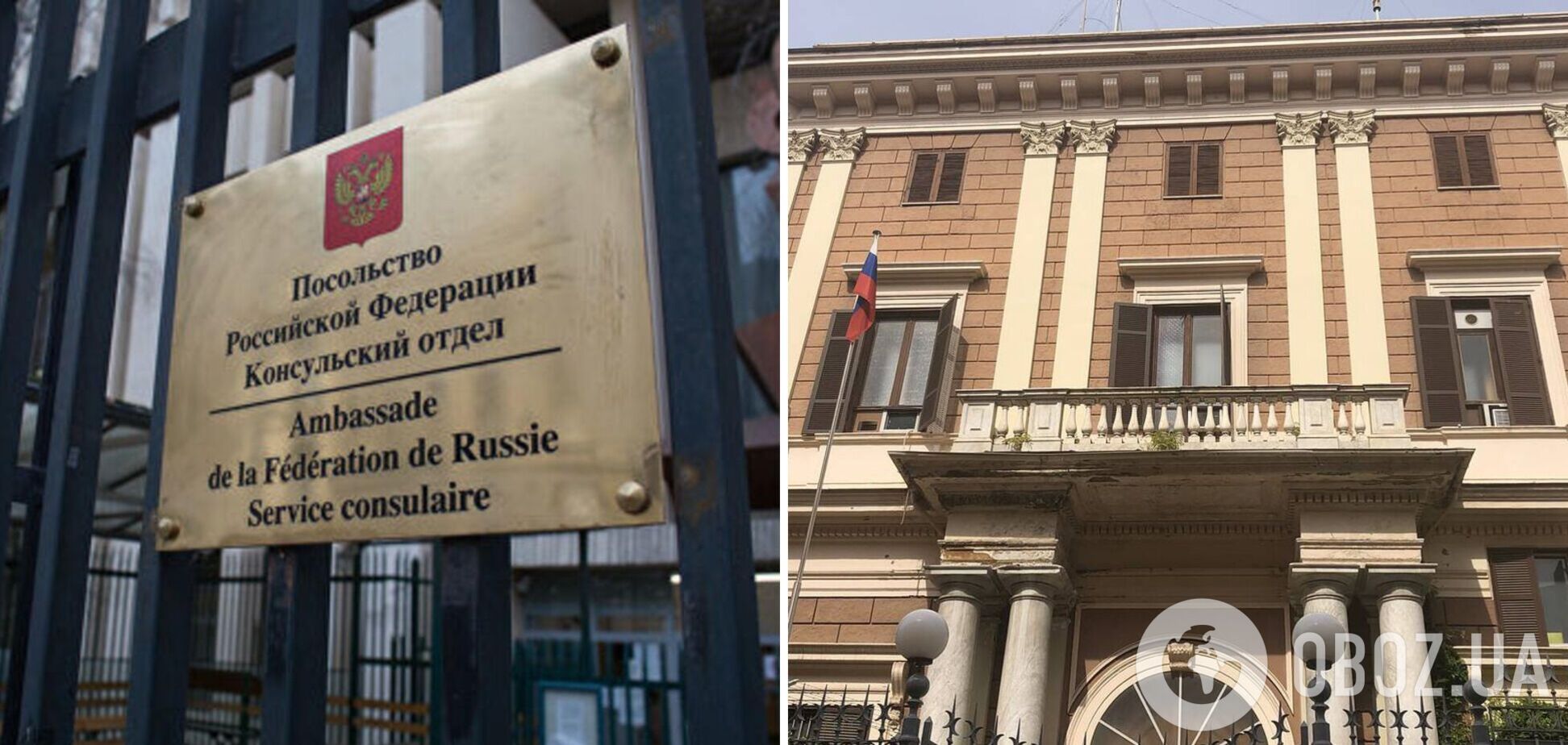 Франция и Италия высылают российских дипломатов