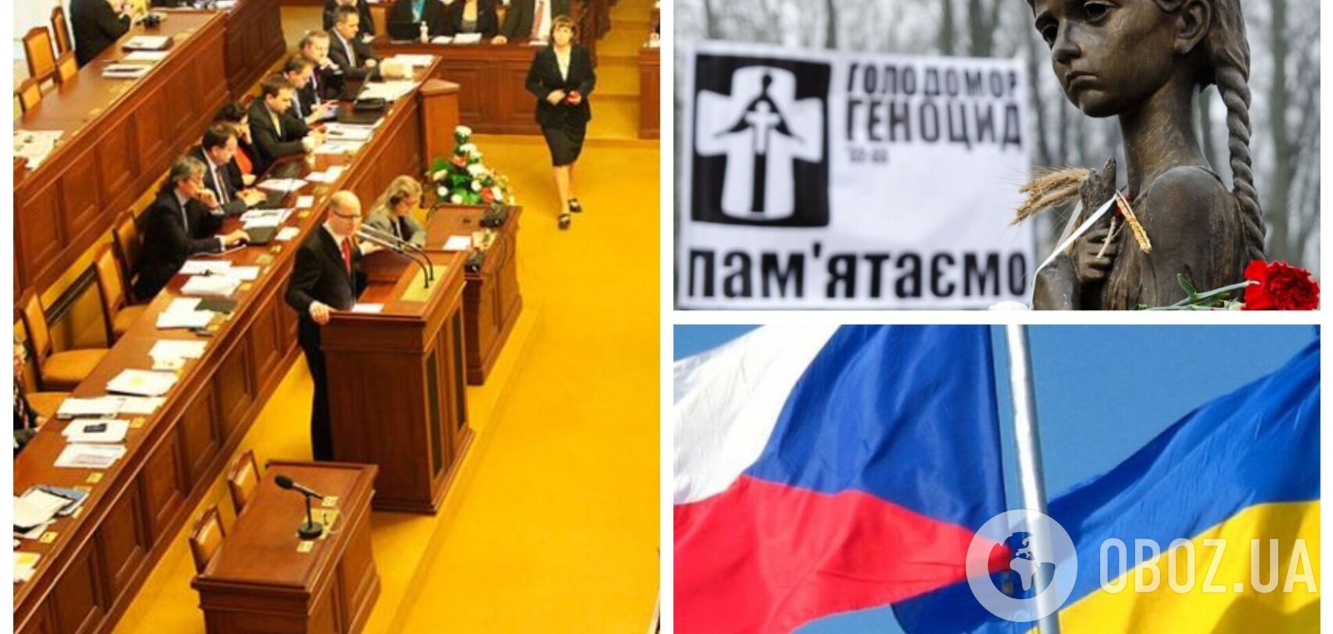 Нижняя палата парламента Чехии признала Голодомор геноцидом украинцев
