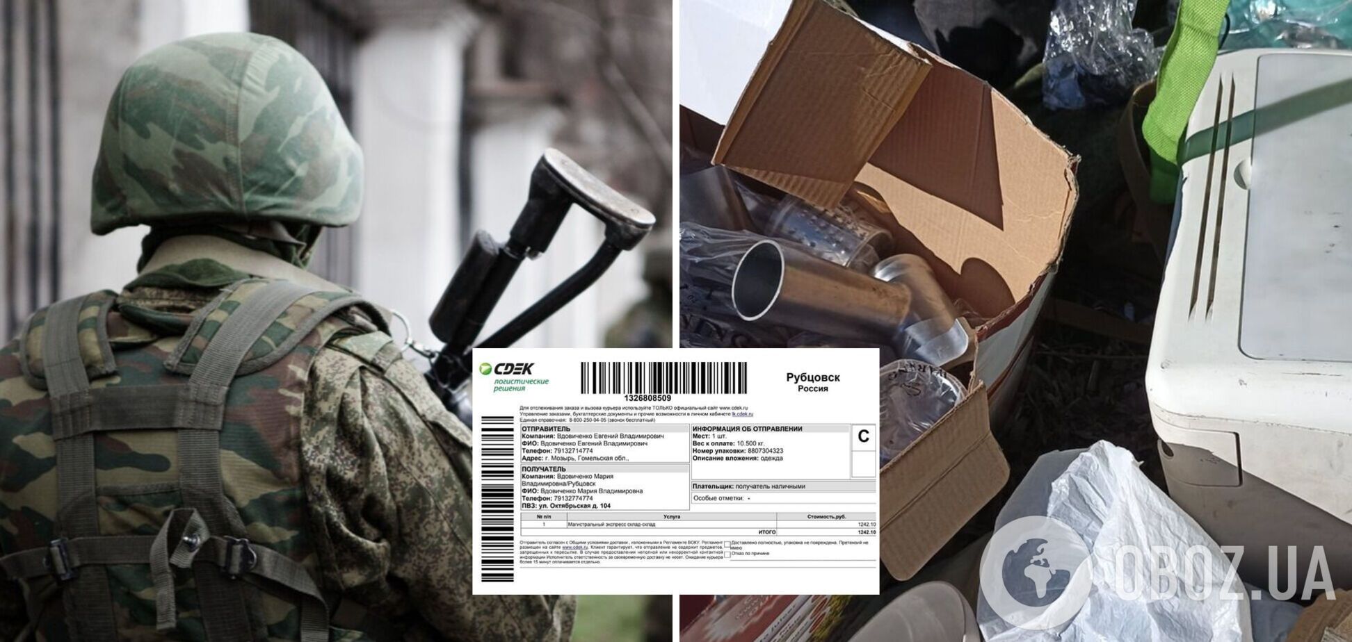 Беларусские партизаны раскрыли имена и телефоны российских получательниц украденного оккупантами в Украине