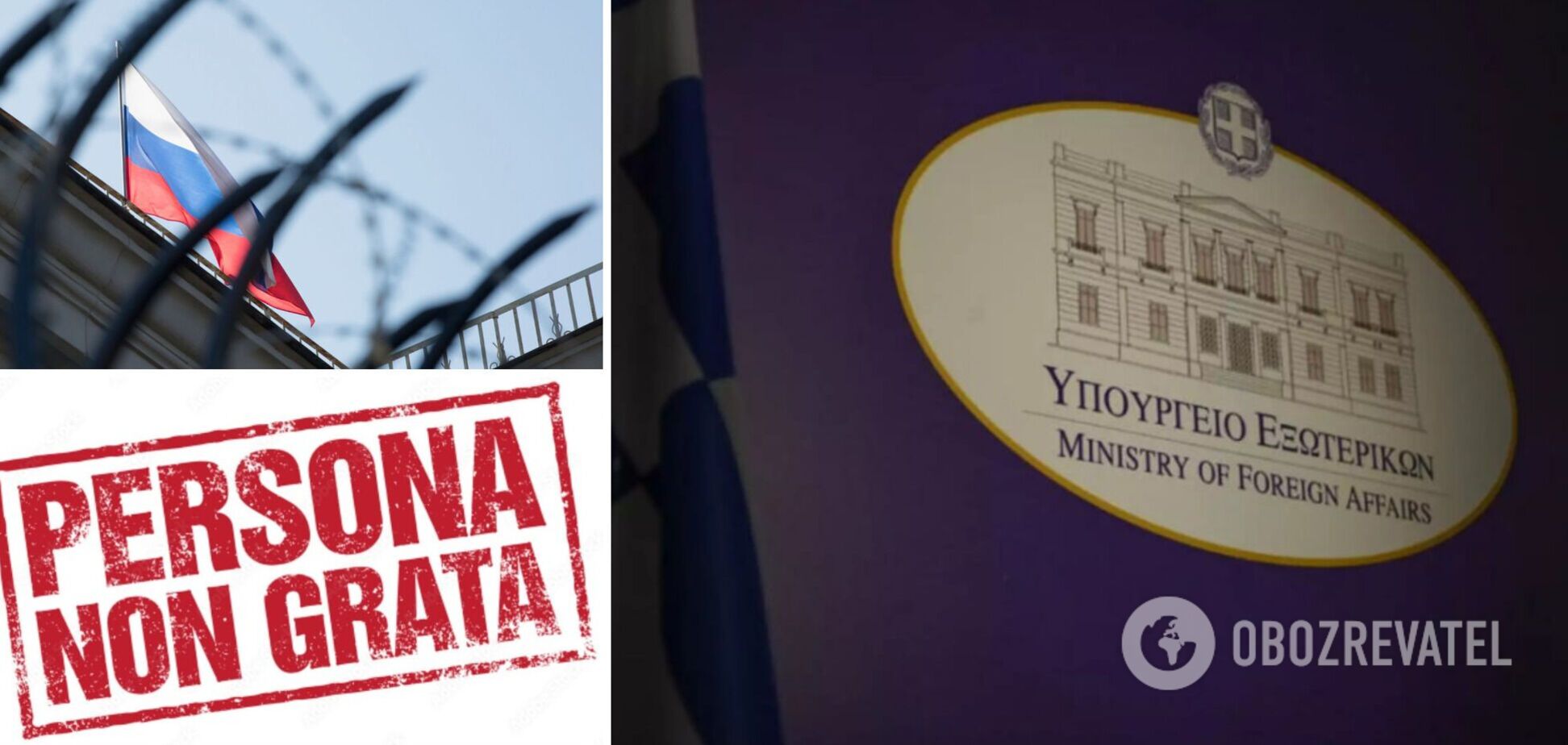 Греция высылает российских дипломатов