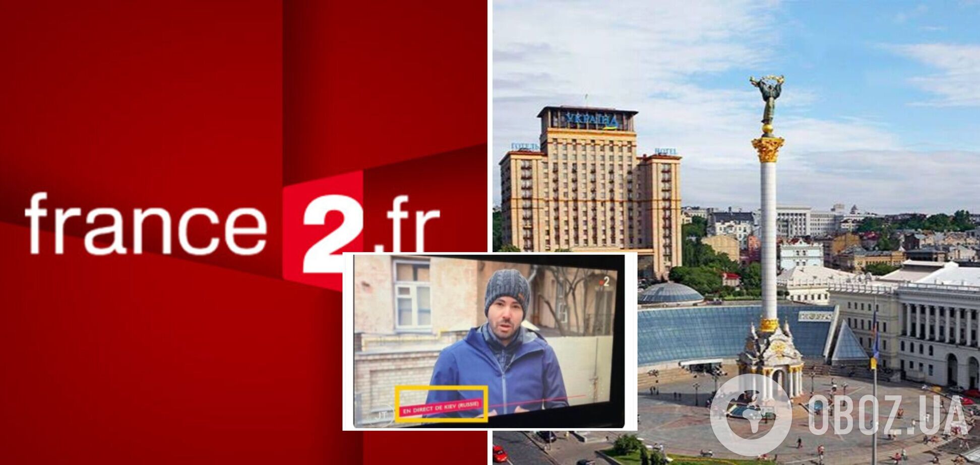 Французький телеканал підписав Київ 'Росією'