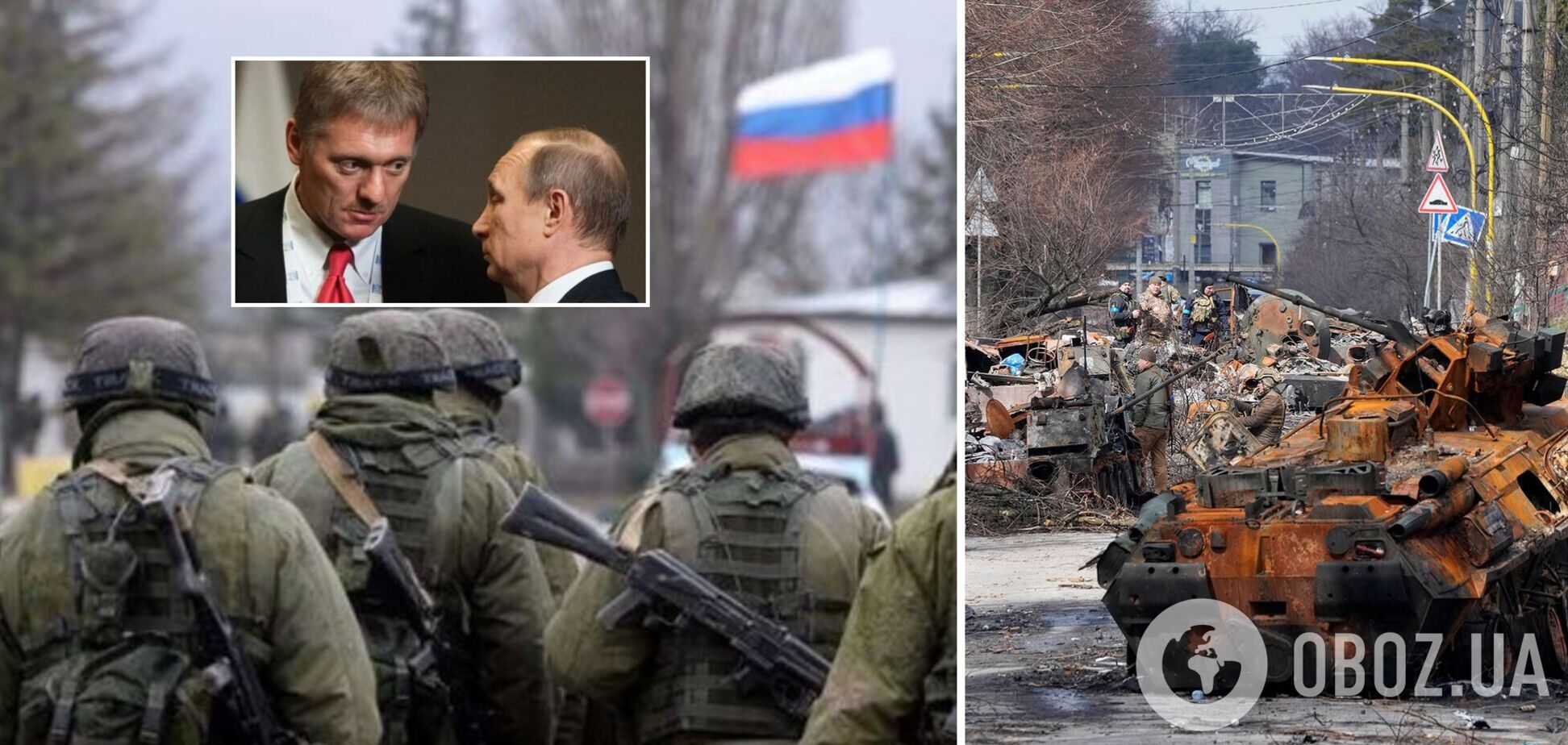 В РФ назвали отвод войск из Киевской области 'жестом доброй воли' и назвали причину