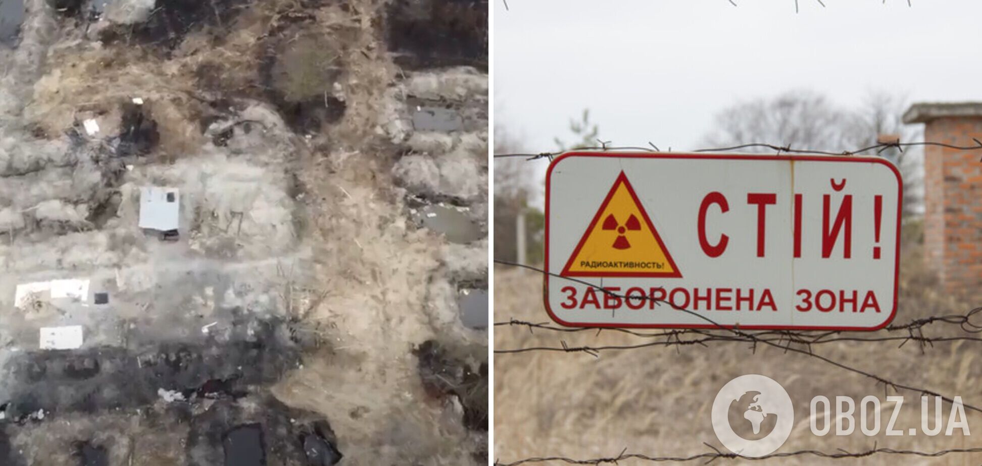 Окопи російських солдатів, вириті в Чорнобильській зоні, показали на відео з висоти