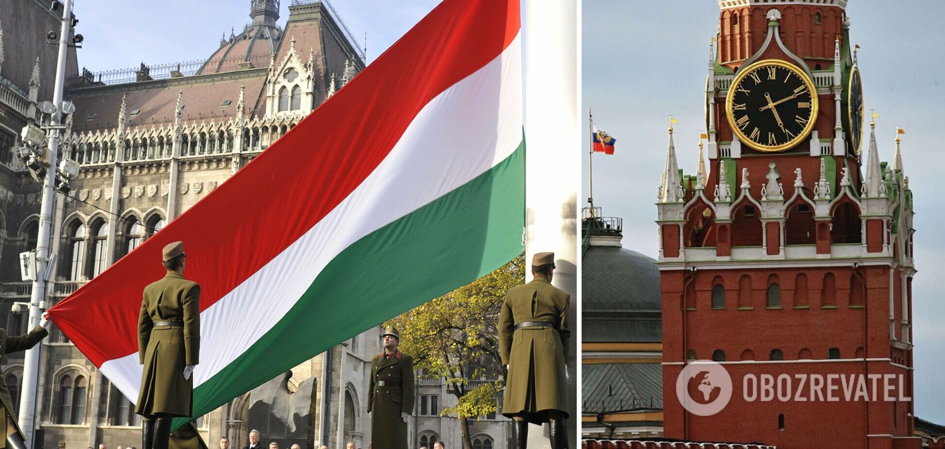 Венгрия и Россия