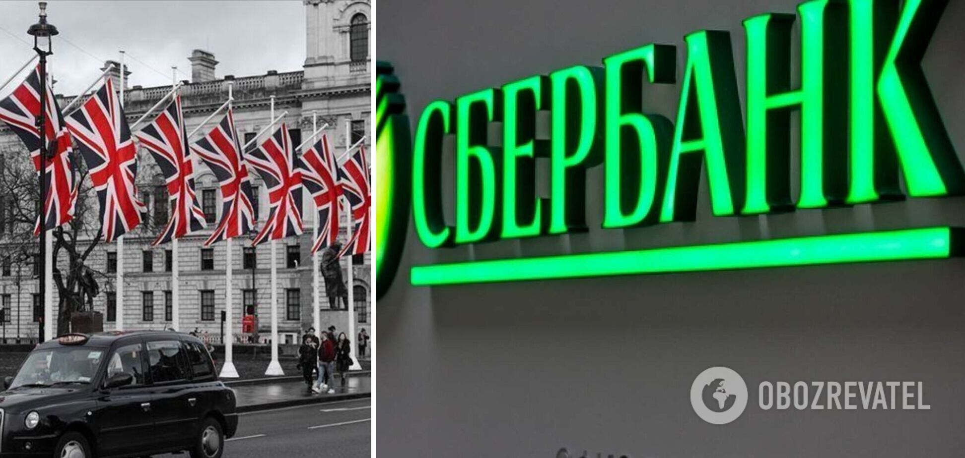 Британия полностью замораживает активы российского Сбербанка