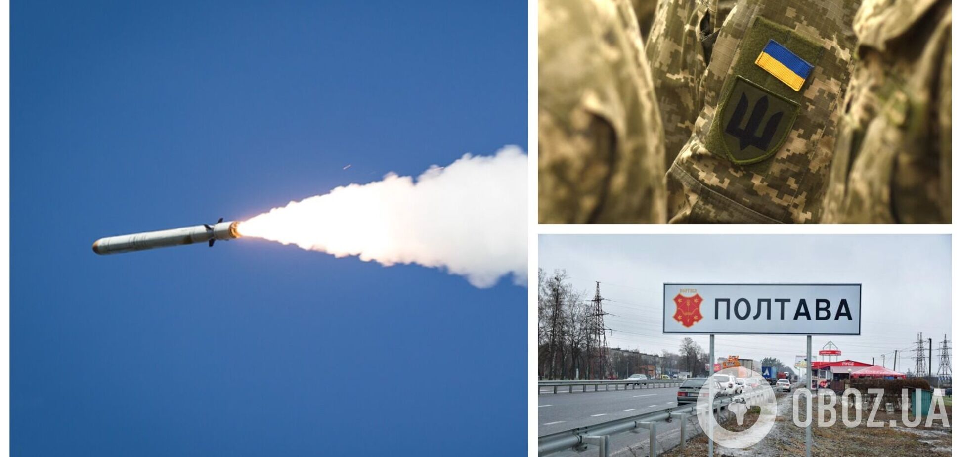 На Сумщині українські захисники збили ворожу ракету, яка летіла у бік Полтави