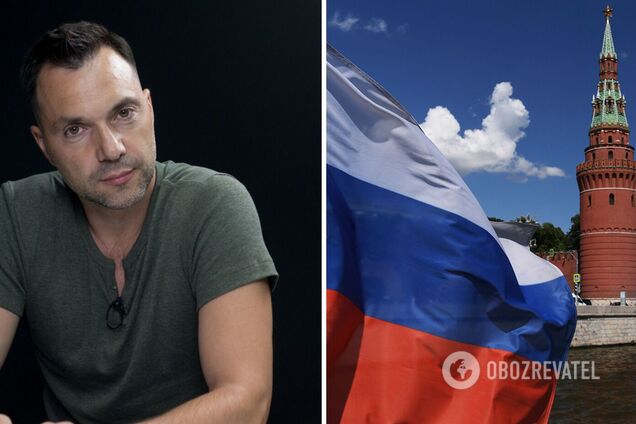 Першими почнуть 'сипатися' МЗС та спецслужби: Арестович передбачив розвал російської влади