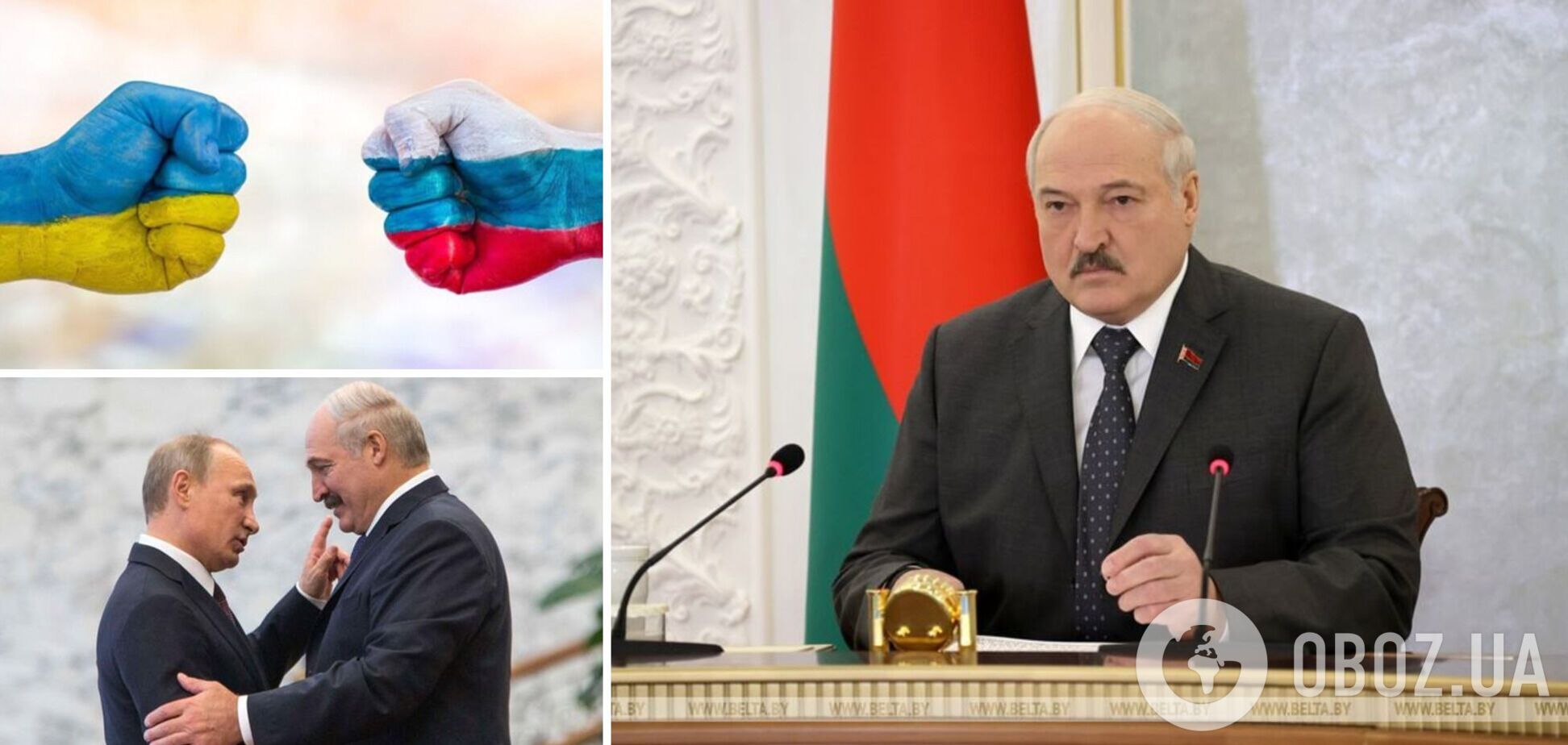 Лукашенко пожаловался, что его 'объявили пособником агрессора'