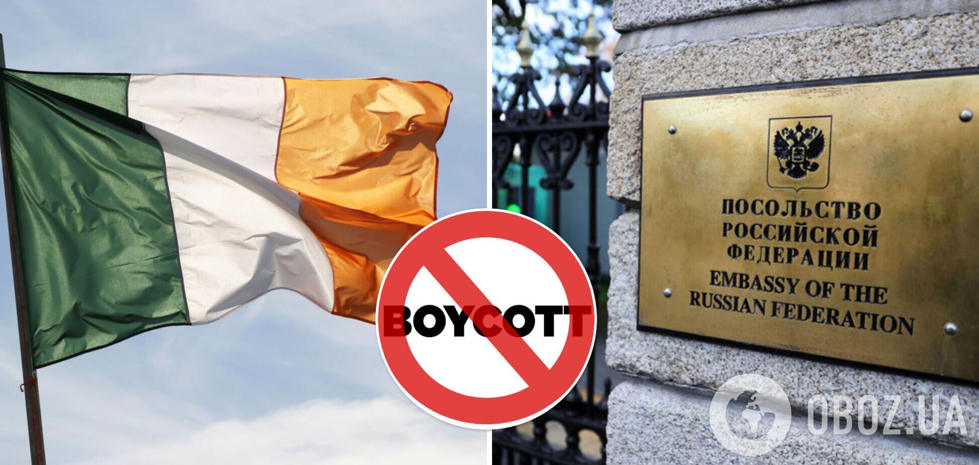 Ірландці бойкотують російське посольство
