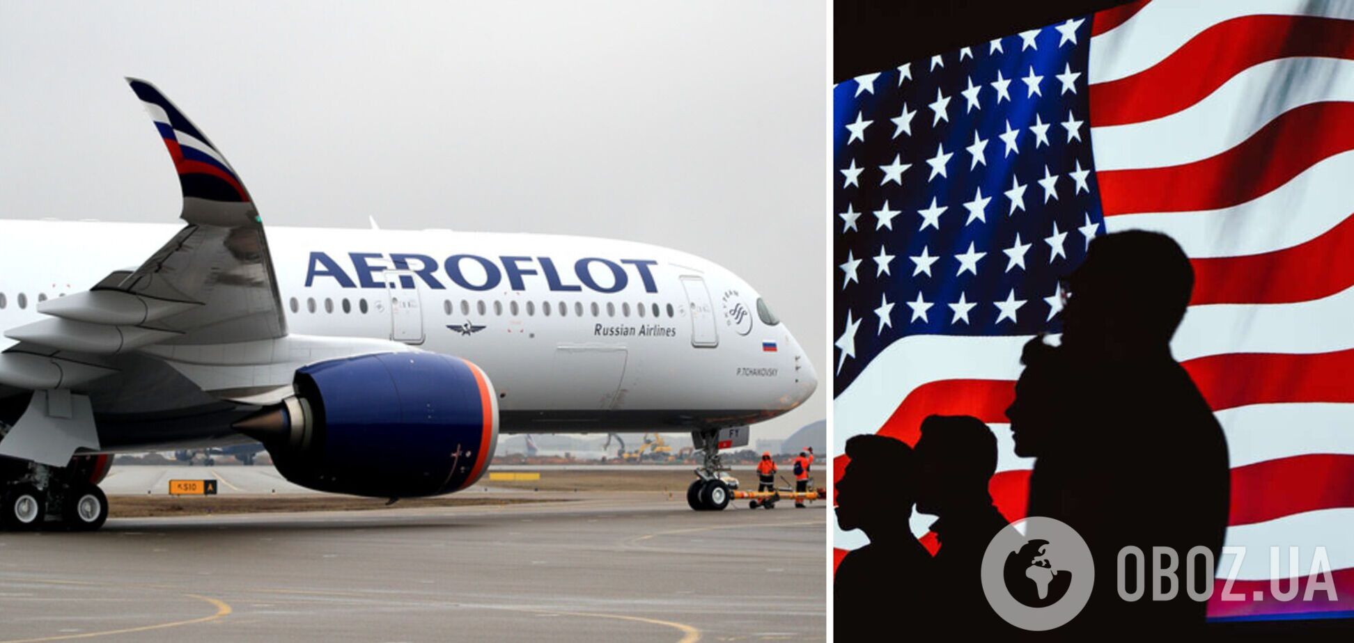 США запровадили експортні санкції проти російського 'Аерофлоту'