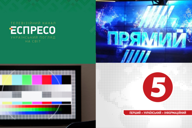 Колективи 'Еспресо', 'Прямого' та '5 каналу' звернулися до Зеленського щодо вимкнення з ефіру