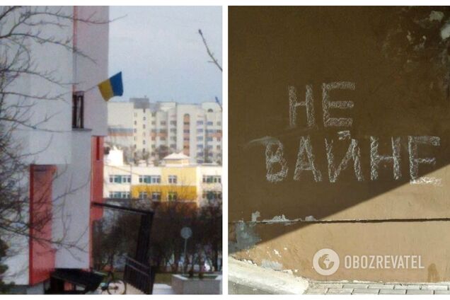 'Жителі Гродно проти війни': у Білорусі вивісили прапор України та розмістили антивоєнні написи. Фото