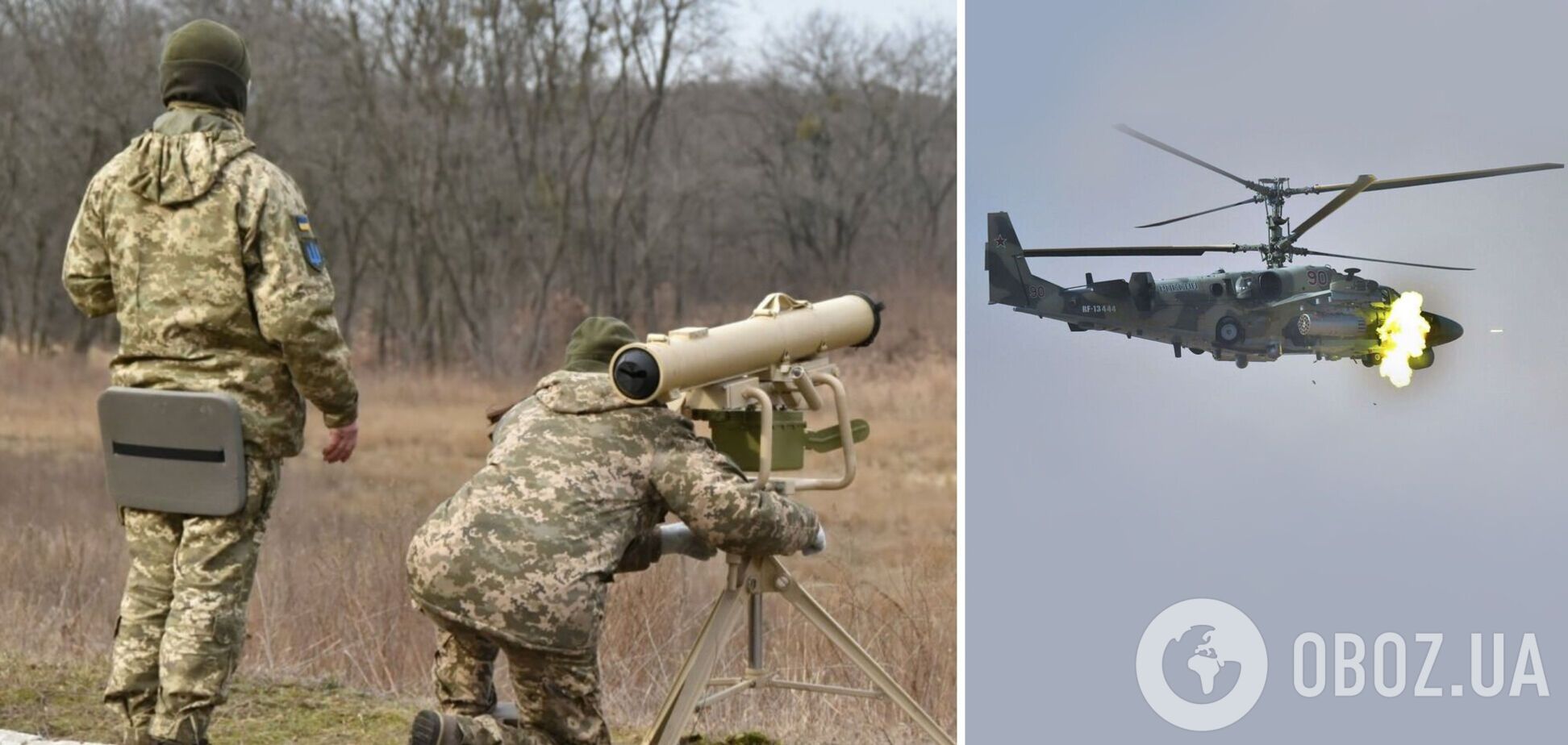 Защитники Украины уничтожают вражеские вертолеты и самолеты