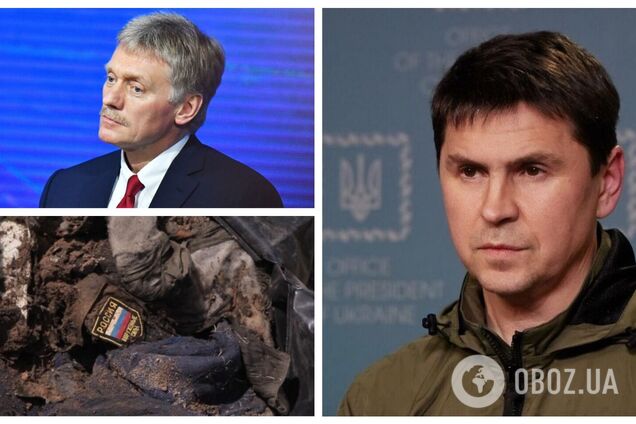 Подоляк объяснил, почему Песков внезапно признал 'значительные' потери России в войне с Украиной