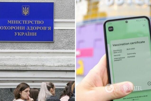 В Украине продлили срок действия COVID-сертификатов в 'Дії'