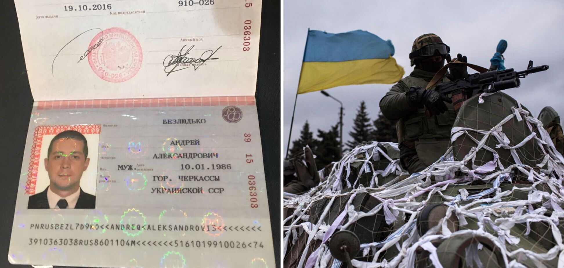 В Україні ліквідували зрадника, який перейшов на бік Росії у 2014 році. Фото