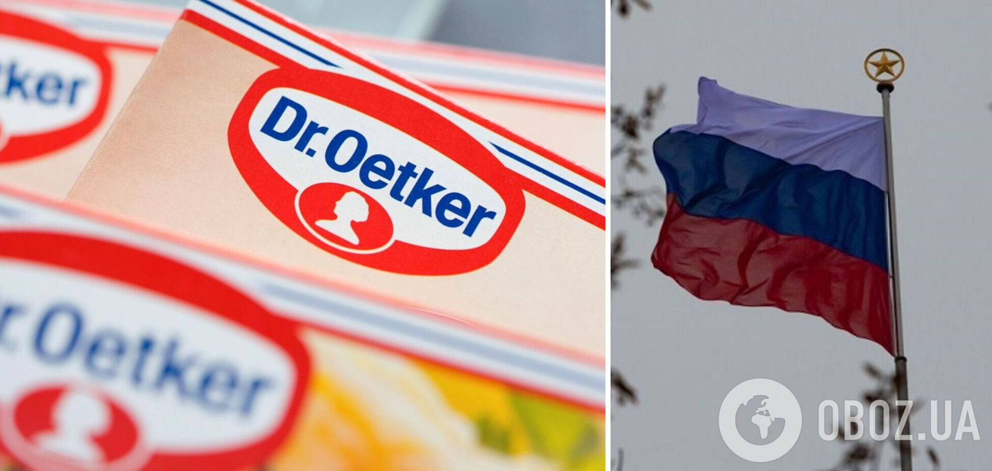 Немецкий производитель продуктов питания Dr. Oetker уходит из российского рынка