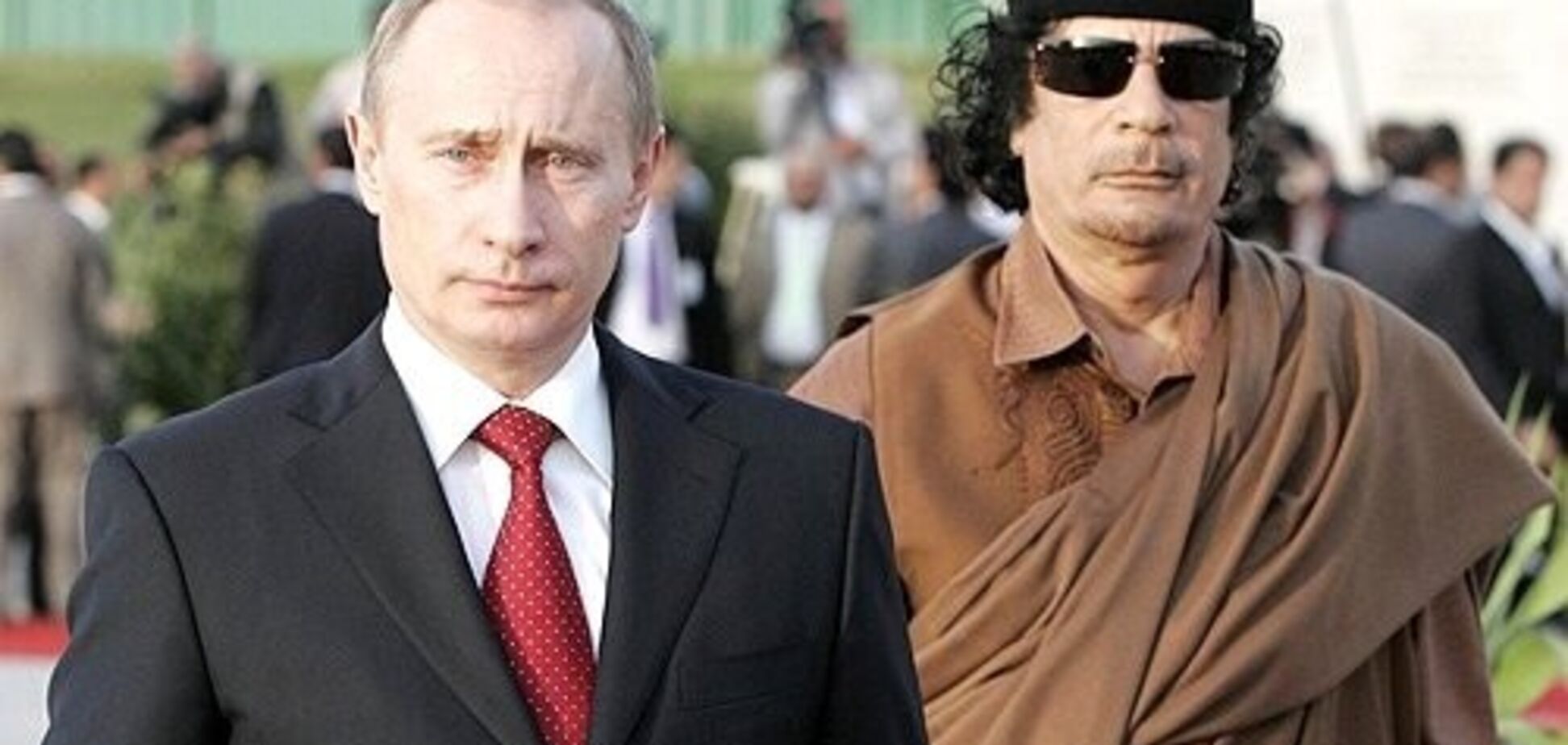 Путин начал движение в направлении Каддафи