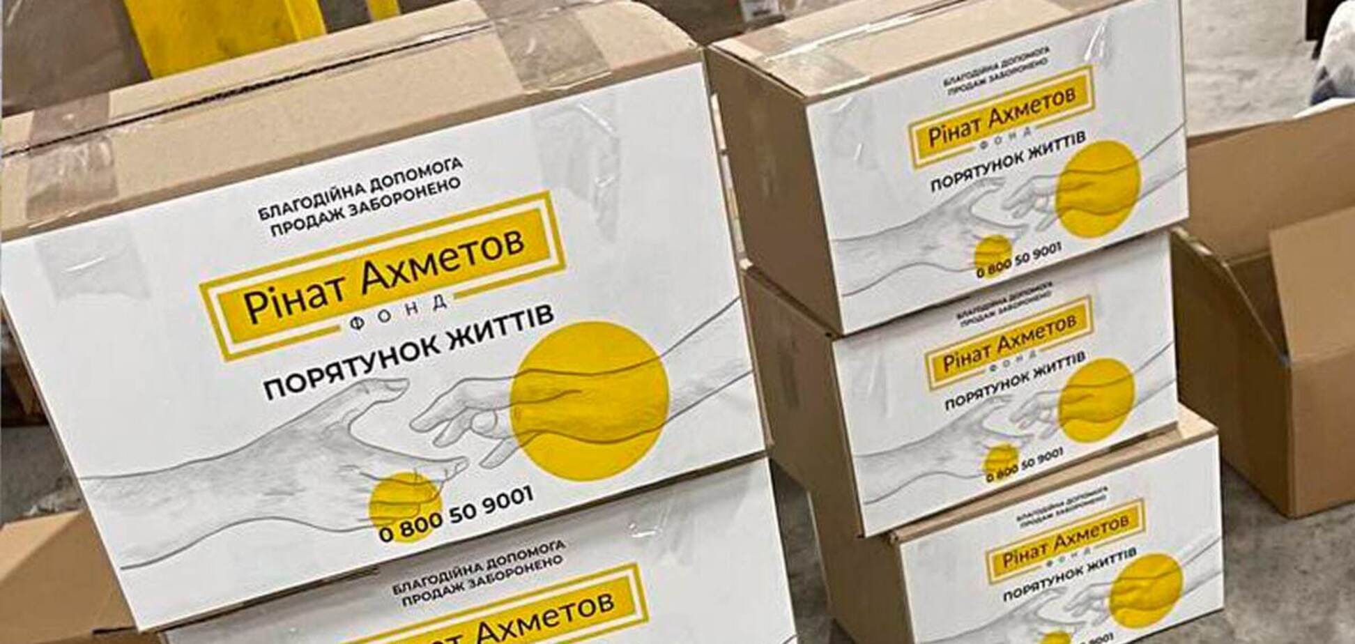 Фонд Ахметова доставив до Києва 34,5 тисячі продуктових наборів