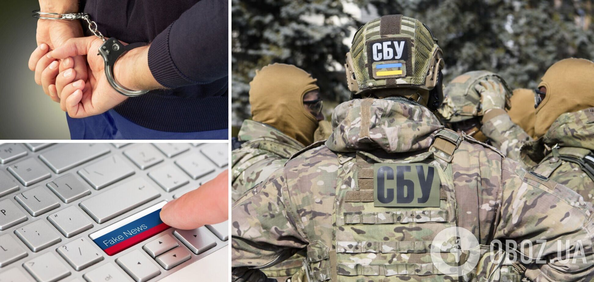 СБУ впіймала пособника Кремля