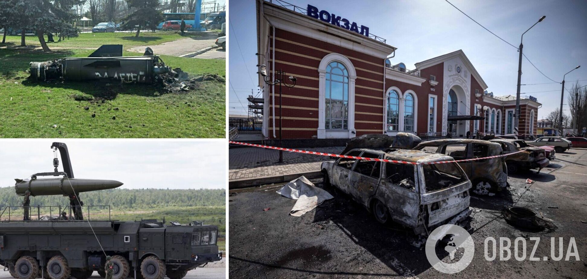 Британский военный эксперт подтвердил, что удар по вокзалу Краматорска был нанесен 'Точкой-У' оккупантов. Видео