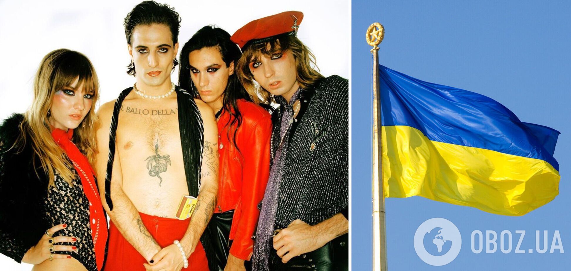 'Як ви спите ночами?' Maneskin записали потужний ролик на підтримку України