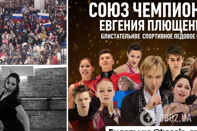 Знаменитий російський фігурист вирішив поєднати шоу