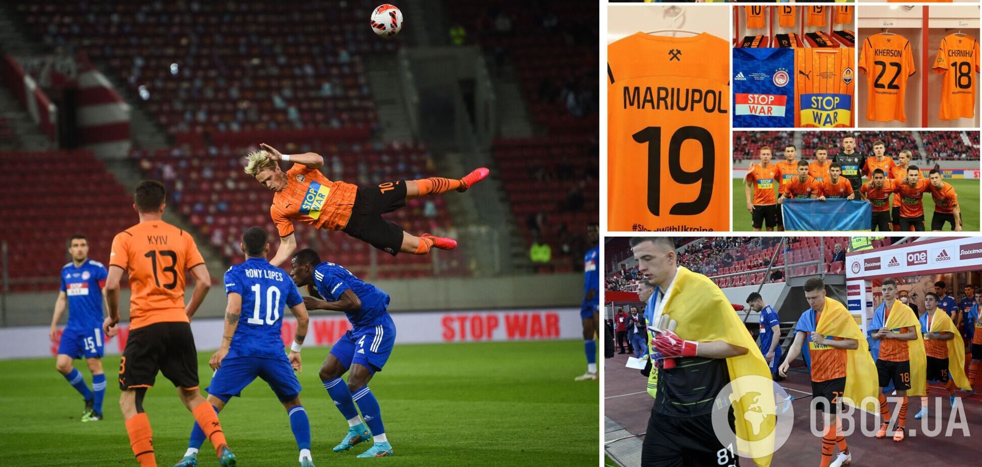 Шахтар поступився Олімпіакосу