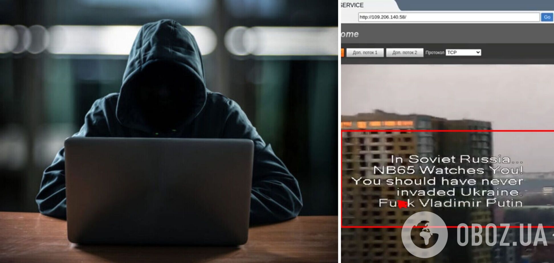 Хакери зламали систему відеоспостереження в Москві та залишили послання Путіну. Відео