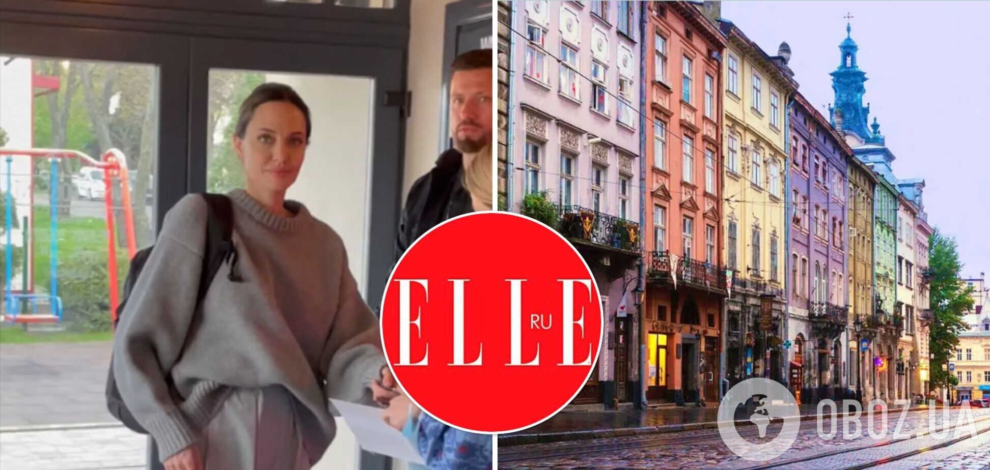 'На Росії заборонили слово Україна?' Журнал Elle Russia оскандалився статтею про Джолі в Львові