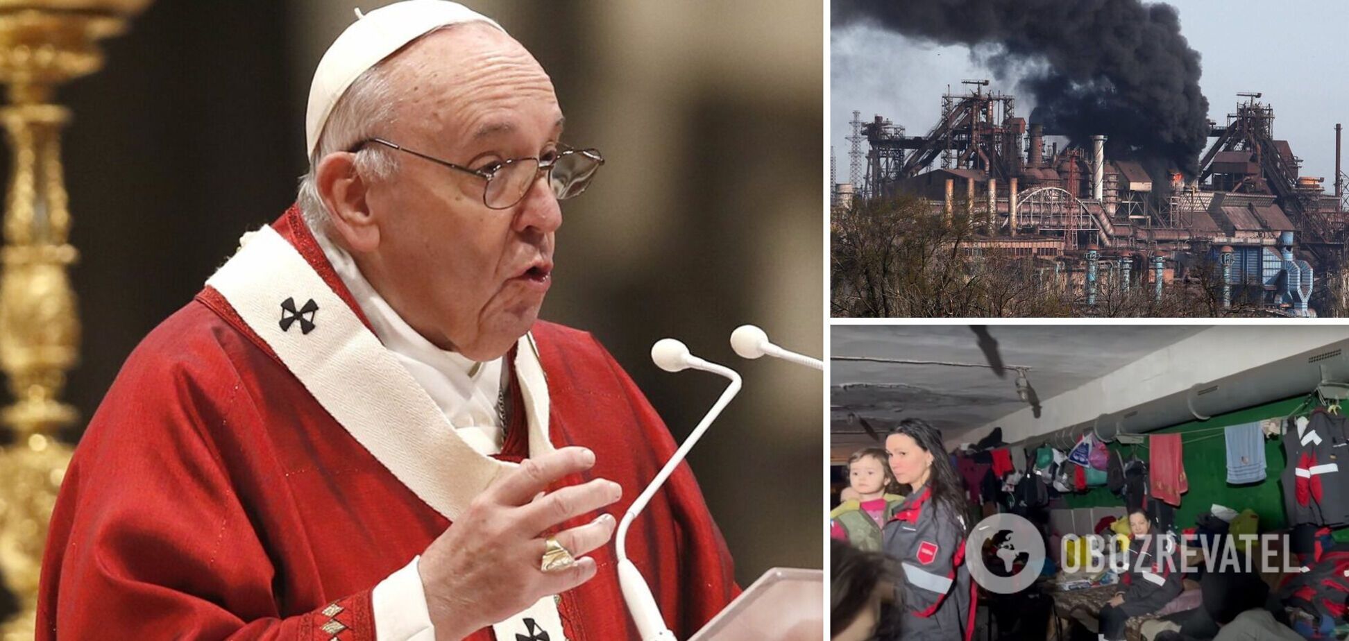 Папа Римский призвал эвакуировать людей с 'Азовстали'
