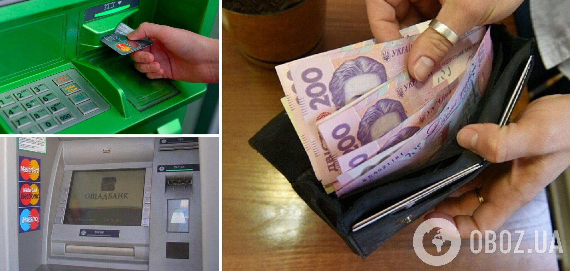 Українцям розповіли, як зняти готівку з карток різних банків