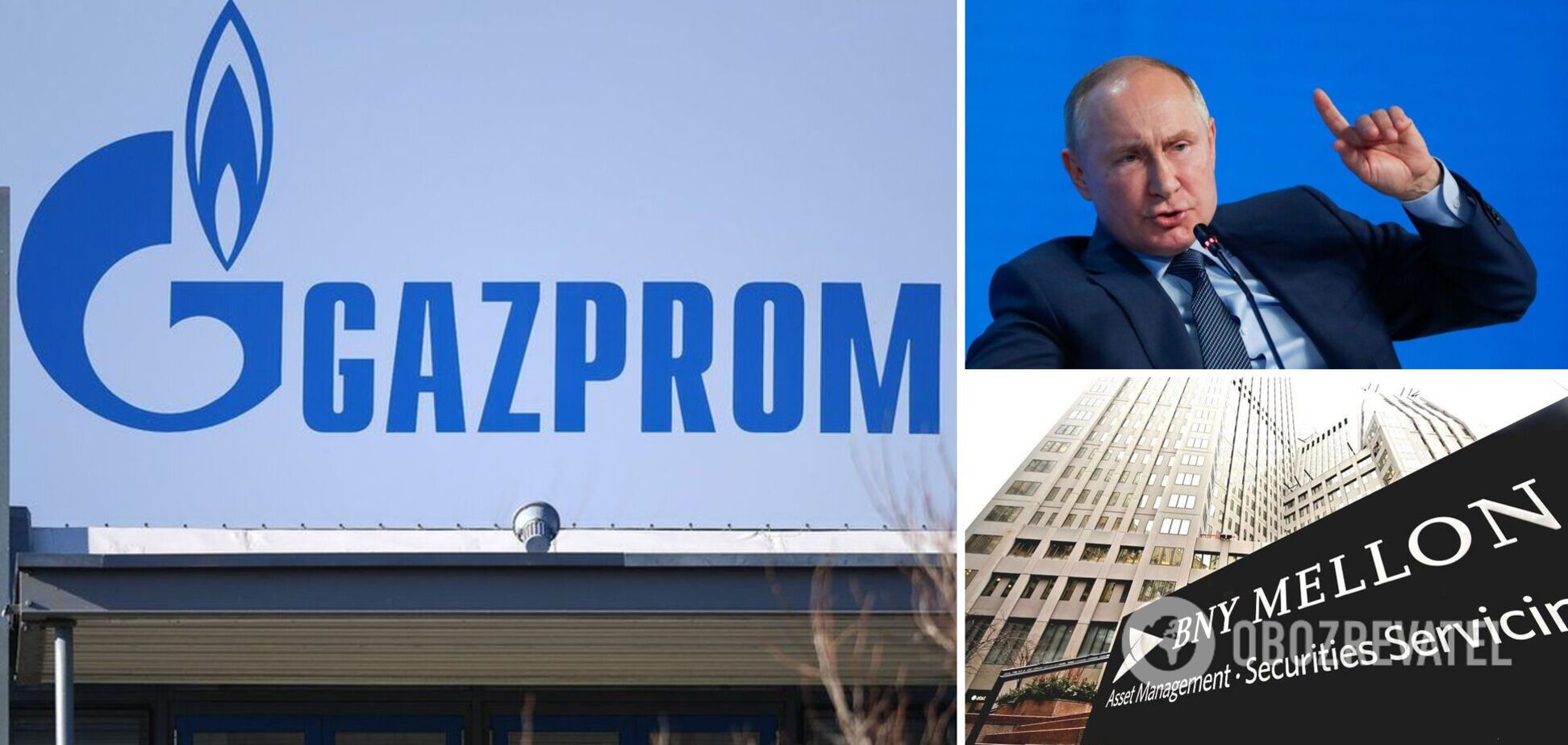 Компанія 'Газпром' виходить із західних бірж