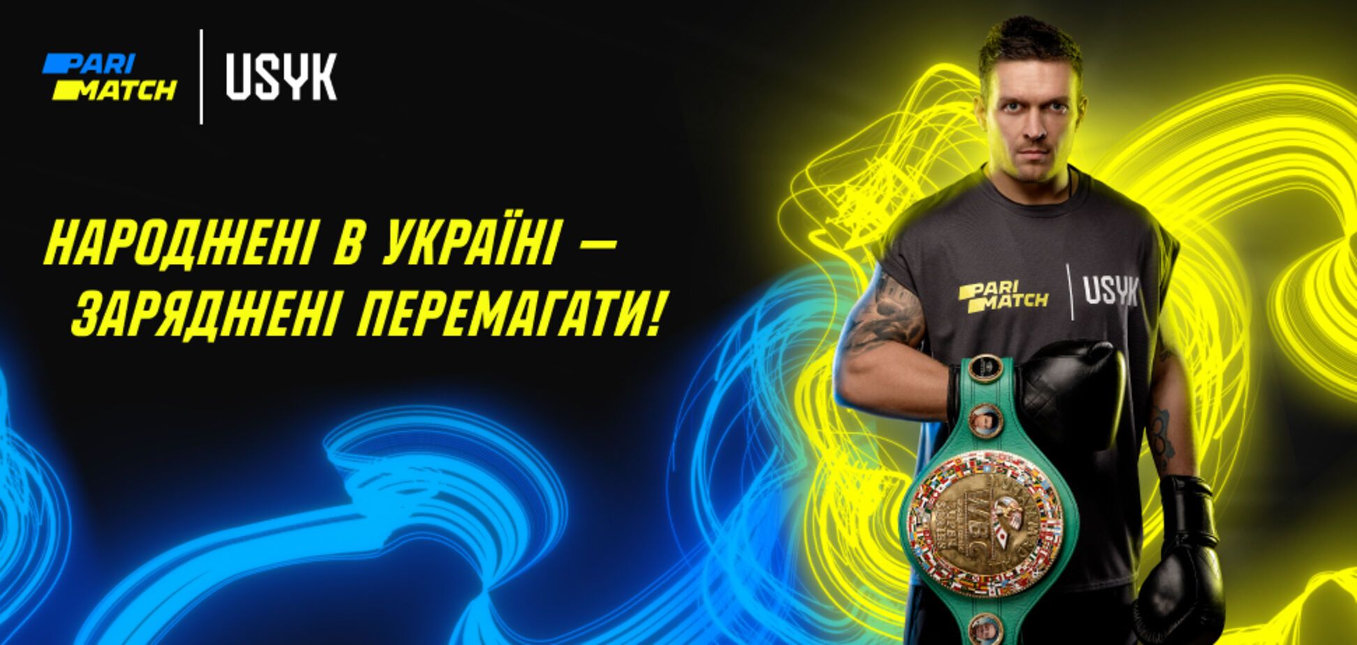Мы рождены в Украине. И мы заряжены побеждать! – СЕО Париматч Украина