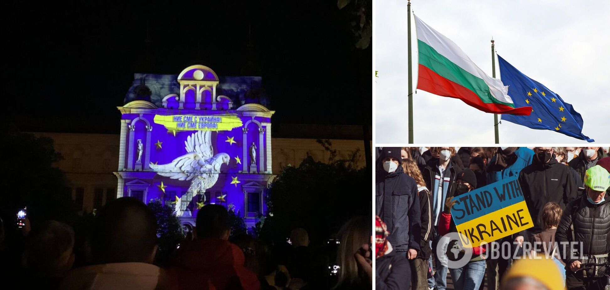 'Мы с Украиной!' В Болгарии прошло трогательное лазерное шоу. Видео