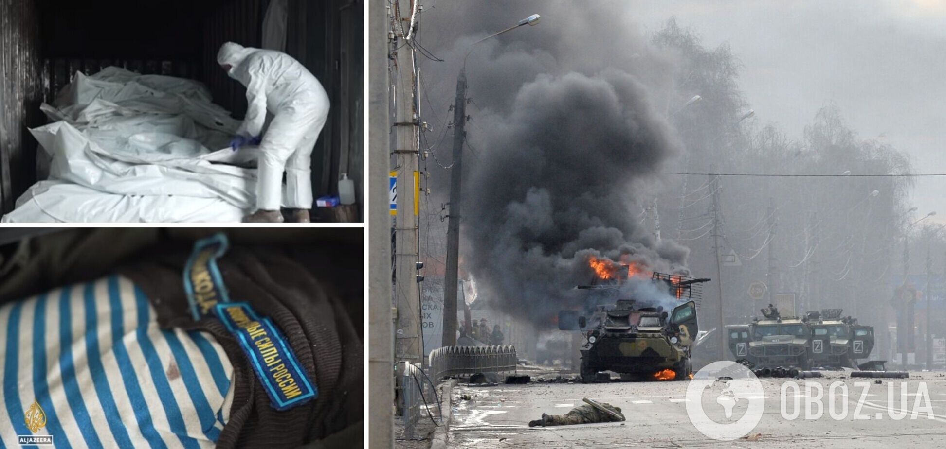 Катарский телеканал показал рефрижератор с трупами оккупантов