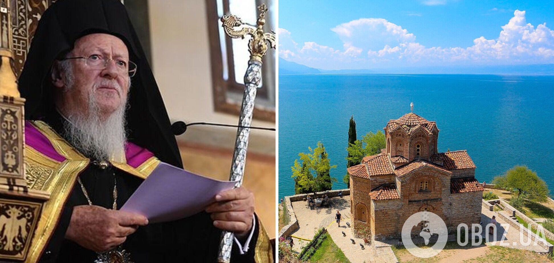 Вселенский Патриархат признал Церковь в Северной Македонии