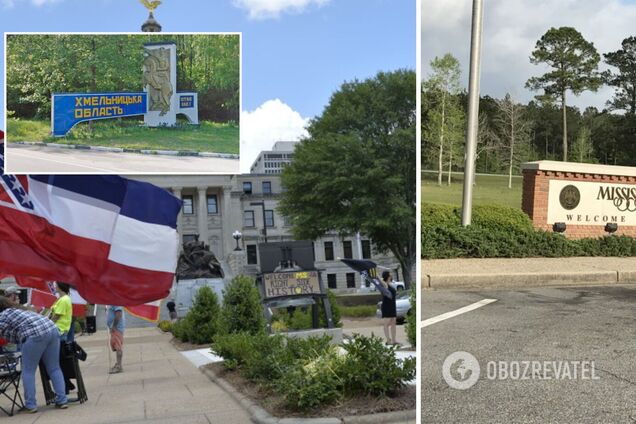 Штат Міссісіпі визнав побратимом Хмельницьку область, – глава ОВА