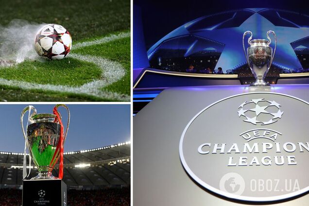 Лига чемпионов